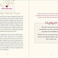 Why I love you - a Journal of Us